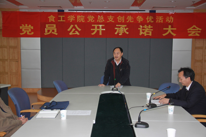 人妻斩召开党员创先争优承诺大会