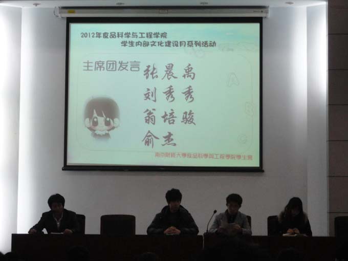 人妻斩
学生会干事大会隆重举行
