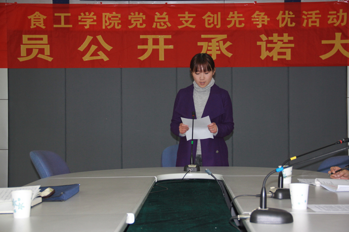 人妻斩召开党员创先争优承诺大会