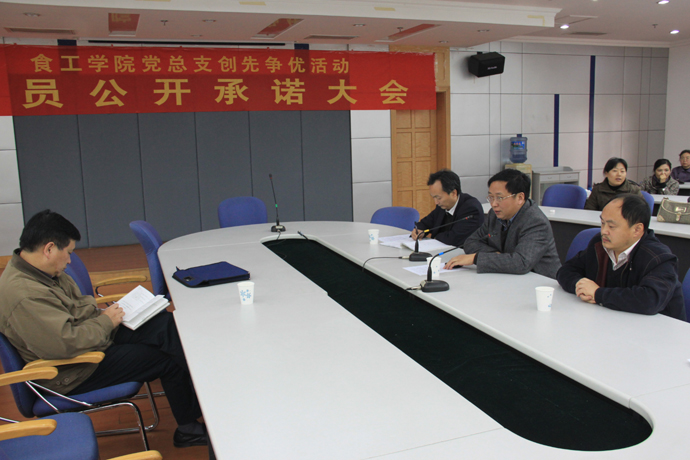 人妻斩召开党员创先争优承诺大会