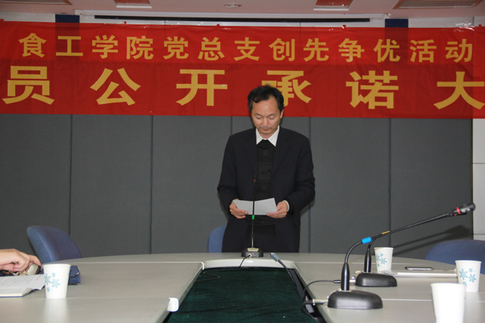 人妻斩召开党员创先争优承诺大会