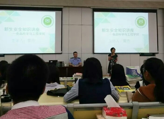 人妻斩
举办安全知识教育讲座