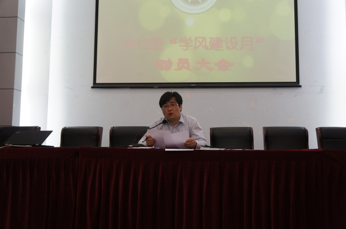 人妻斩
召开2012级“学风建设月”动员大会