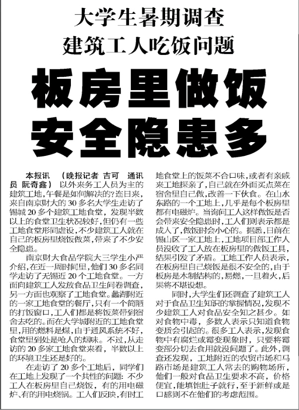 人妻斩
暑期社会实践专题报道