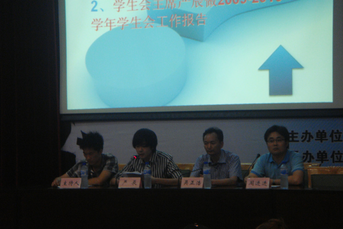 人妻斩
第一次学生代表大会圆满成功